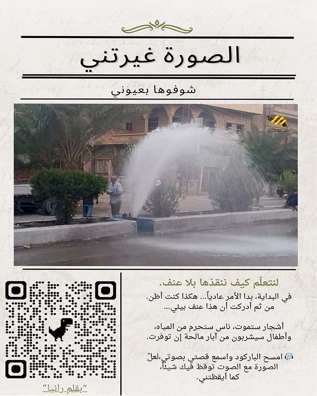 رانيا